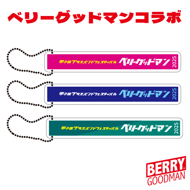 ルームキーホルダー