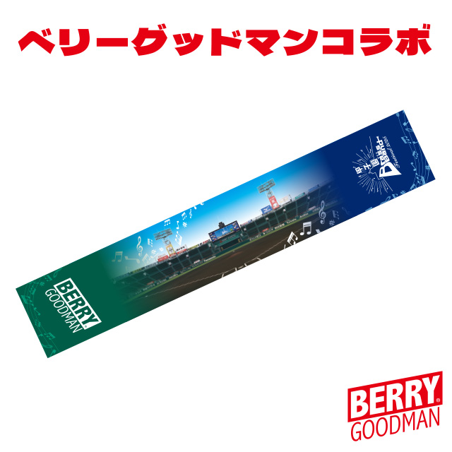 マフラータオル
