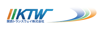 関西トランスウェイ株式会社