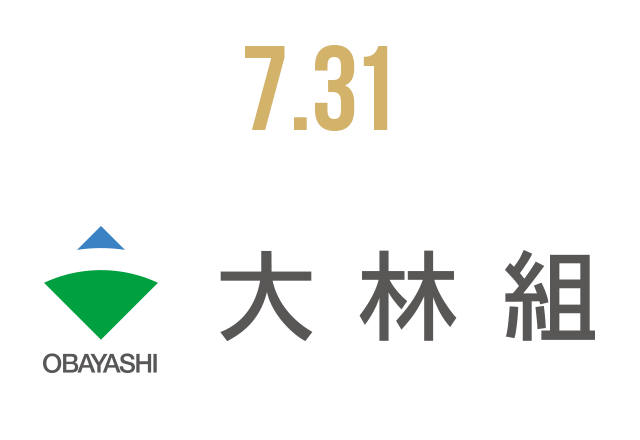 7/31 大林組