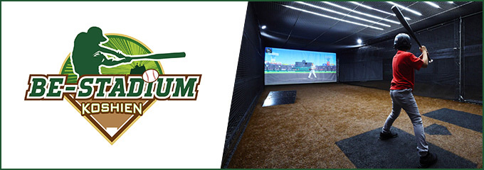 BE-STADIUM KOSHIEN