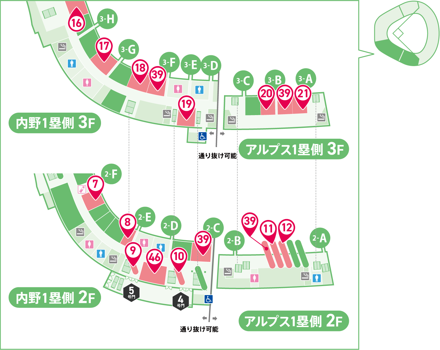 内野・アルプス1塁側