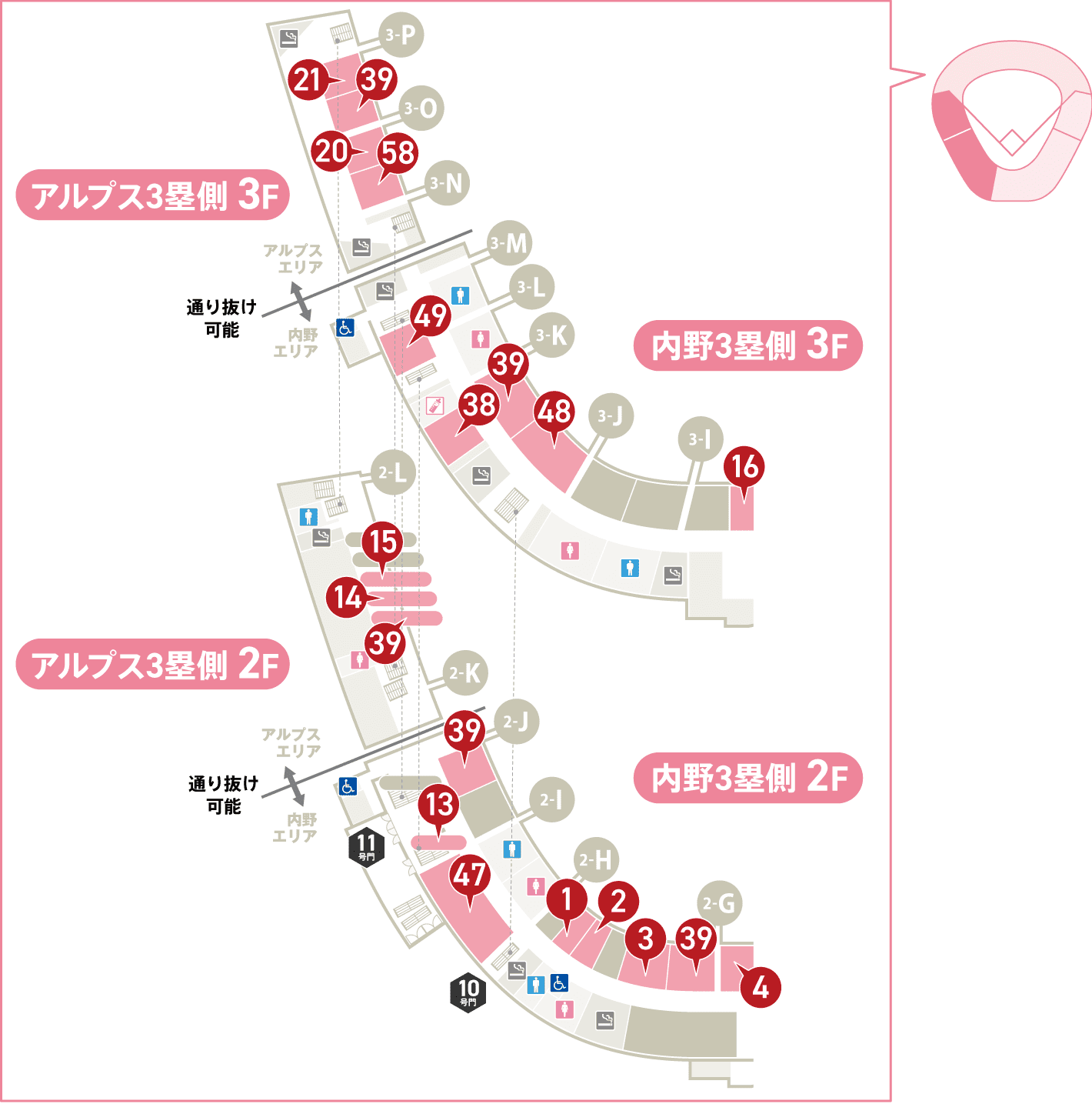 内野・アルプス3塁側