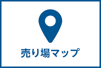 売り場マップ