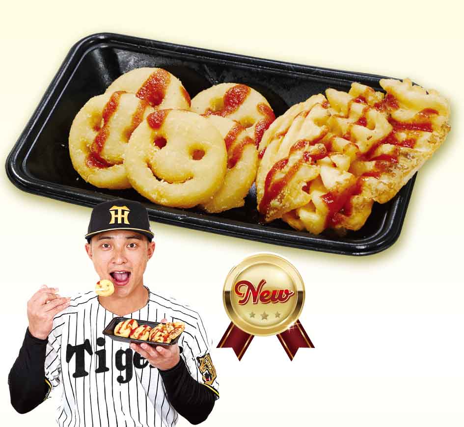 イケメン熊谷のニコニコWポテト