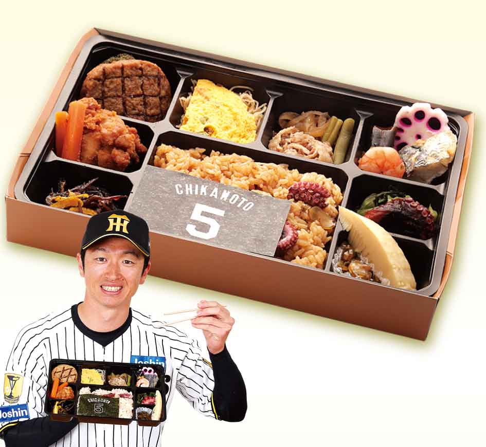 淡路島出身！近本のタコ飯幕の内弁当