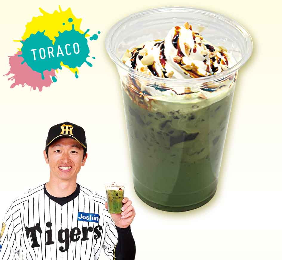 近本の本格！宇治抹茶コーヒーゼリーラテ