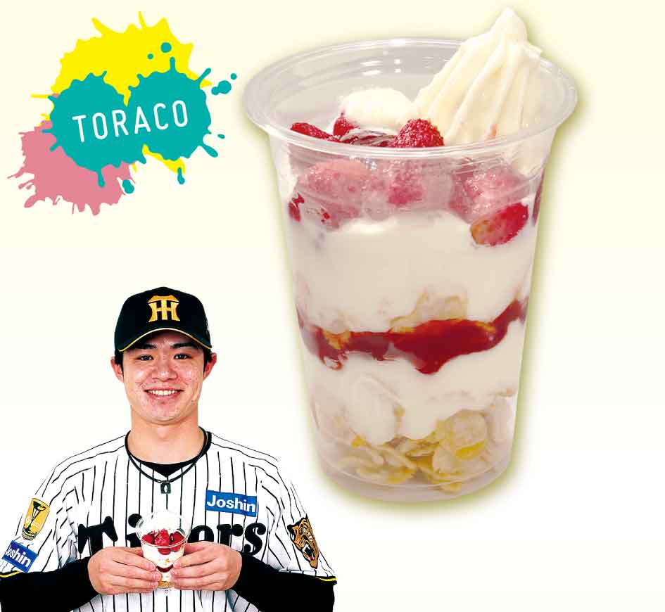 中野のベリーキュート！ヨーグルトパフェ