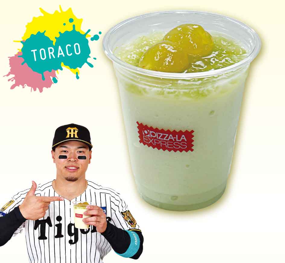 サトテルの爽快！マスカットフローズン