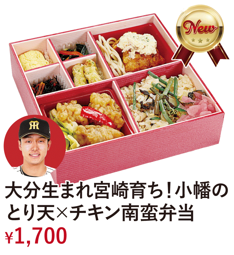 宮崎育ち！小幡のWチキン南蛮弁当 &yen;1,700