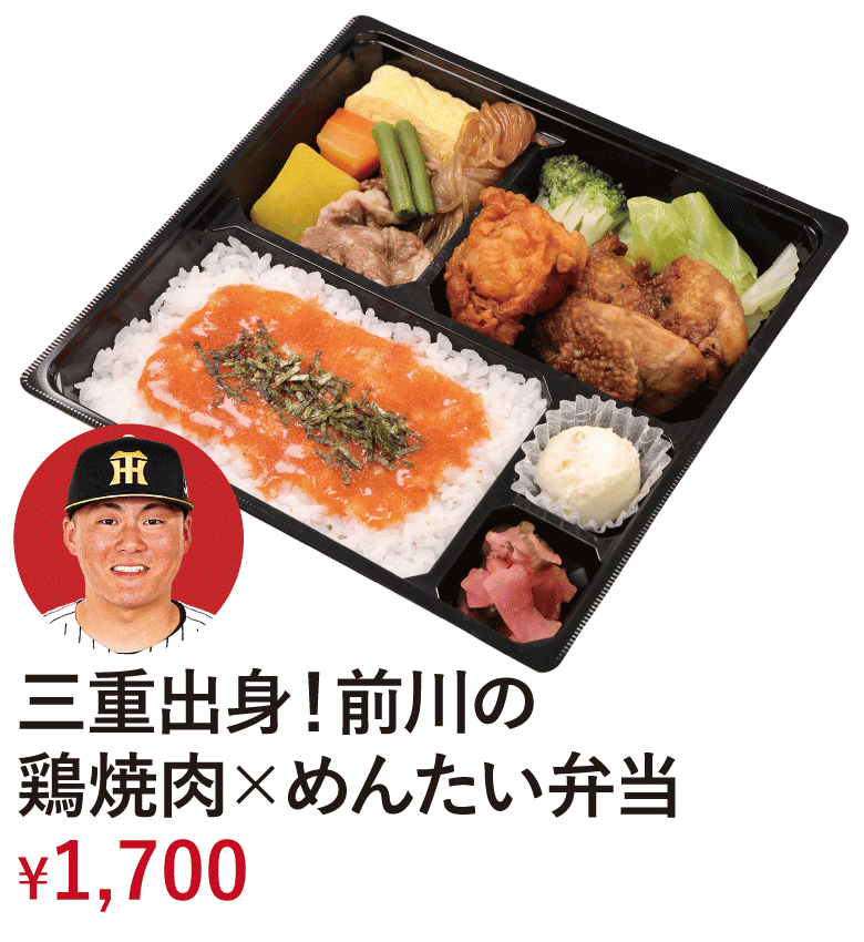 三重出身！前川の鶏焼肉×めんたい弁当 &yen;1,700