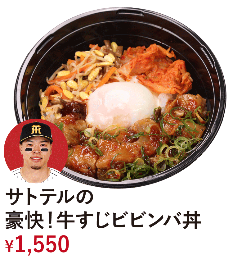 サトテルの豪快！牛すじビビンバ丼 &yen;1,550