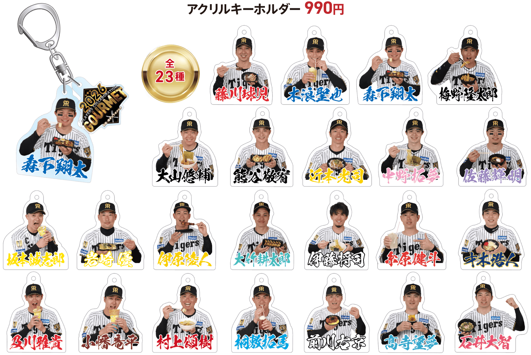 アクリルキーホルダー 990円