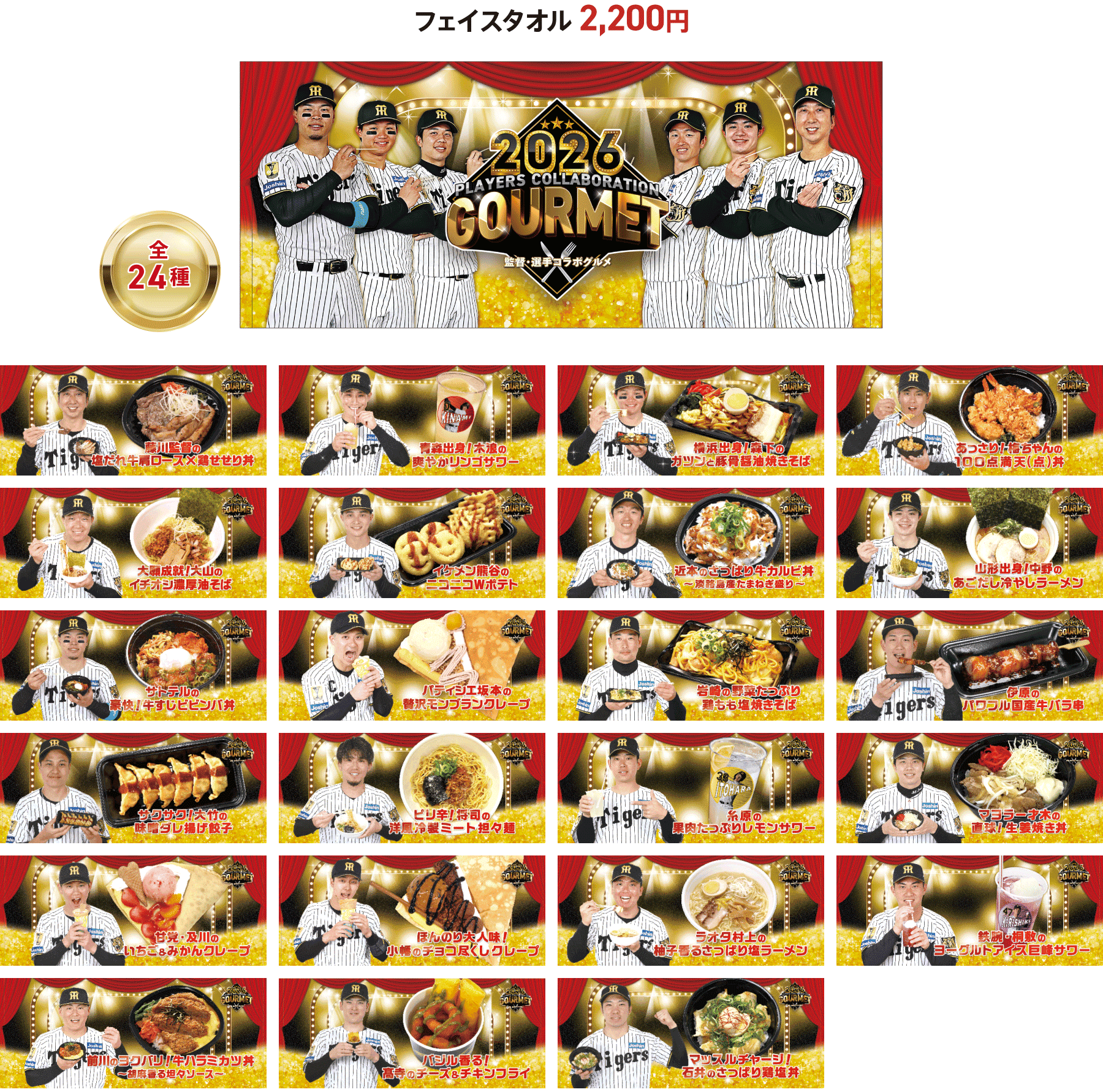 フェイスタオル 2,200円