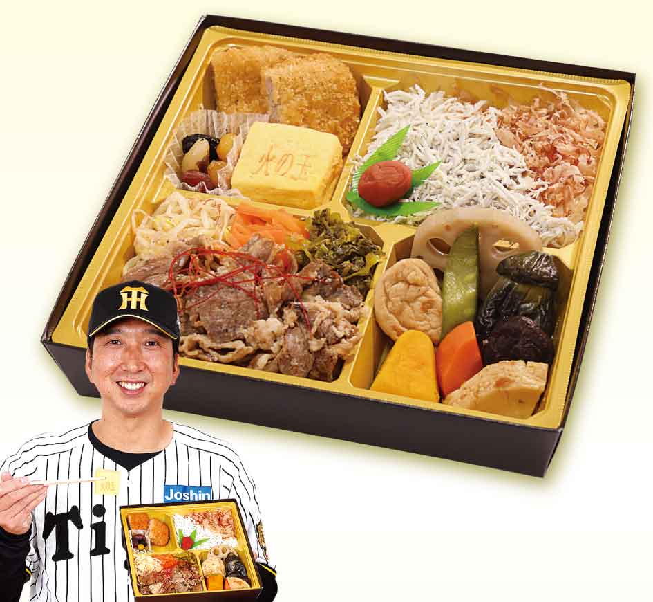 藤川監督の高知づくし！火の玉ストレート御膳 &yen;2,000