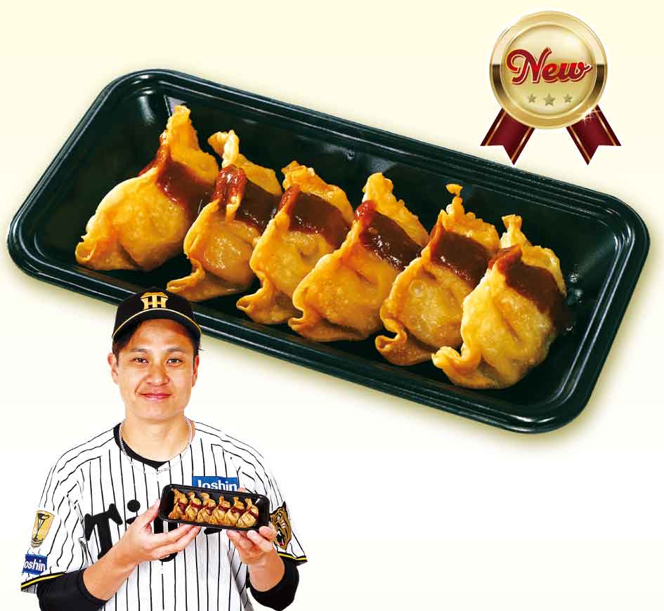 サクサク！大竹の味噌ダレ揚げ餃子