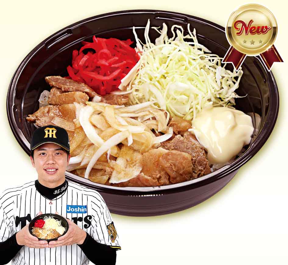 マヨラー才木の直球！生姜焼き丼