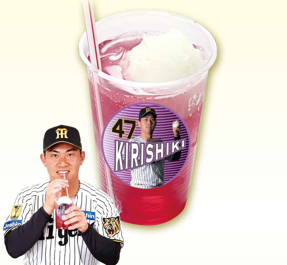 鉄腕・桐敷のヨーグルトアイス巨峰サワー