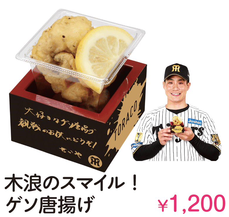 木浪のスマイル！ゲソ唐揚げ