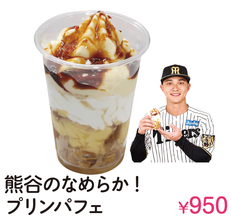 熊谷のなめらか！プリンパフェ