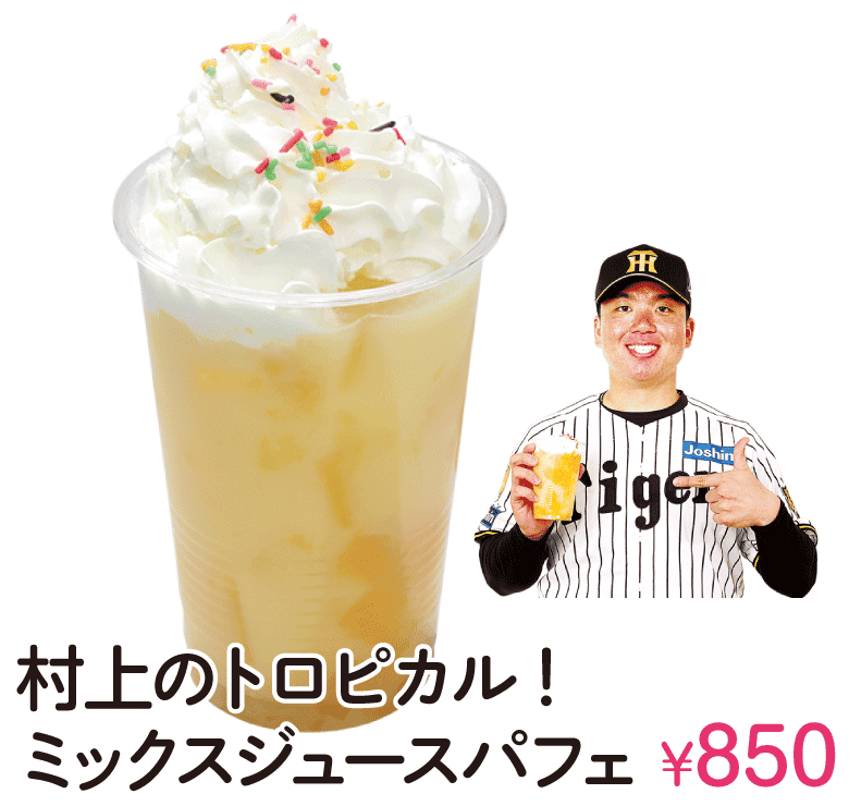 鉄腕・桐敷のヨーグルトアイス巨峰サワー