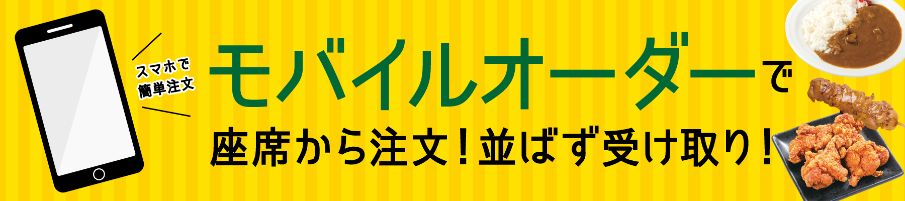 限定グルメ