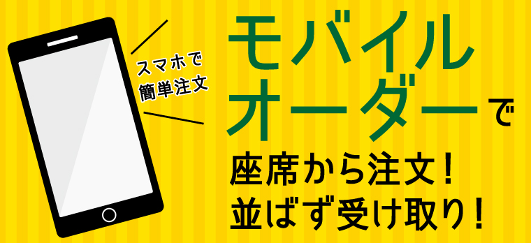 限定グルメ