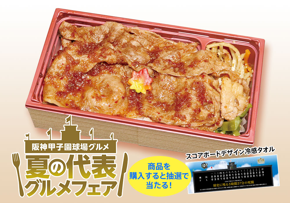 赤身一枚切り弁当