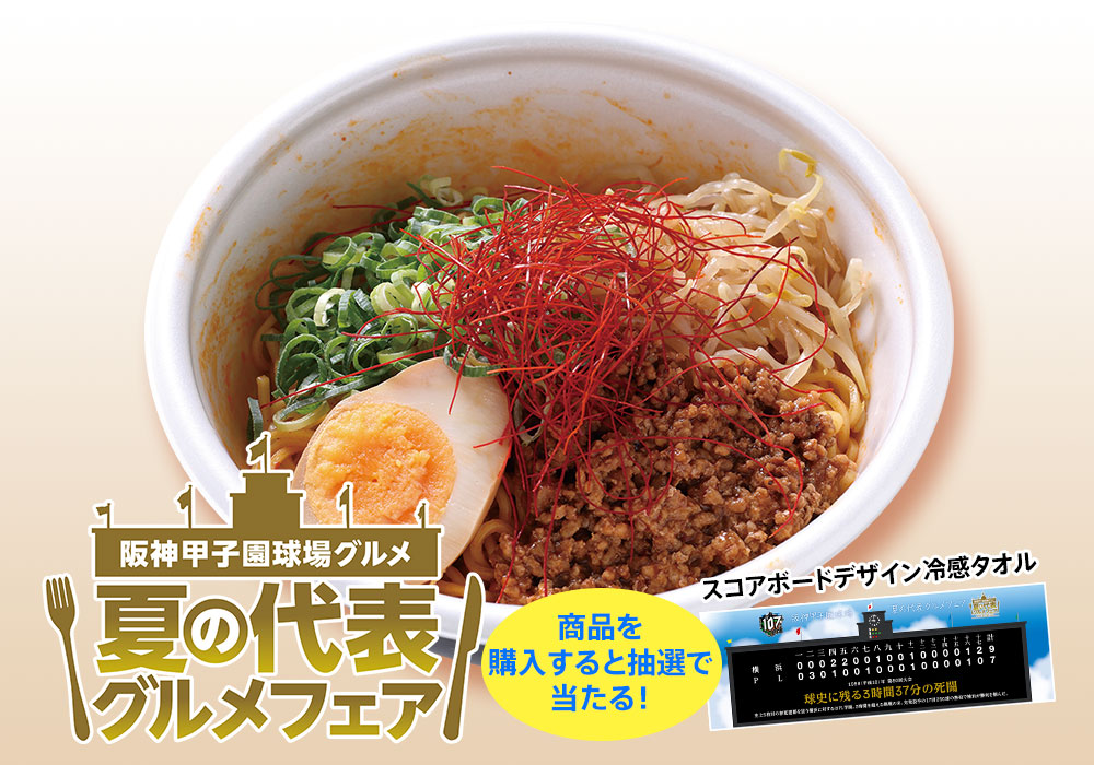 旨辛肉ダレ冷麺