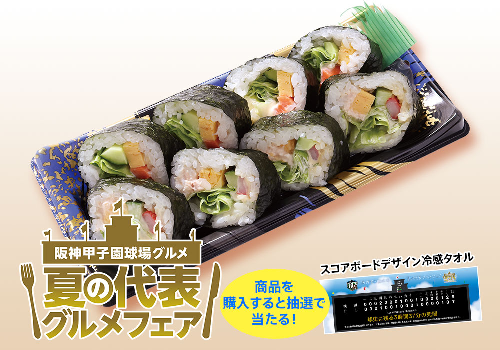 夏の爽やかサーモン＆ツナロール