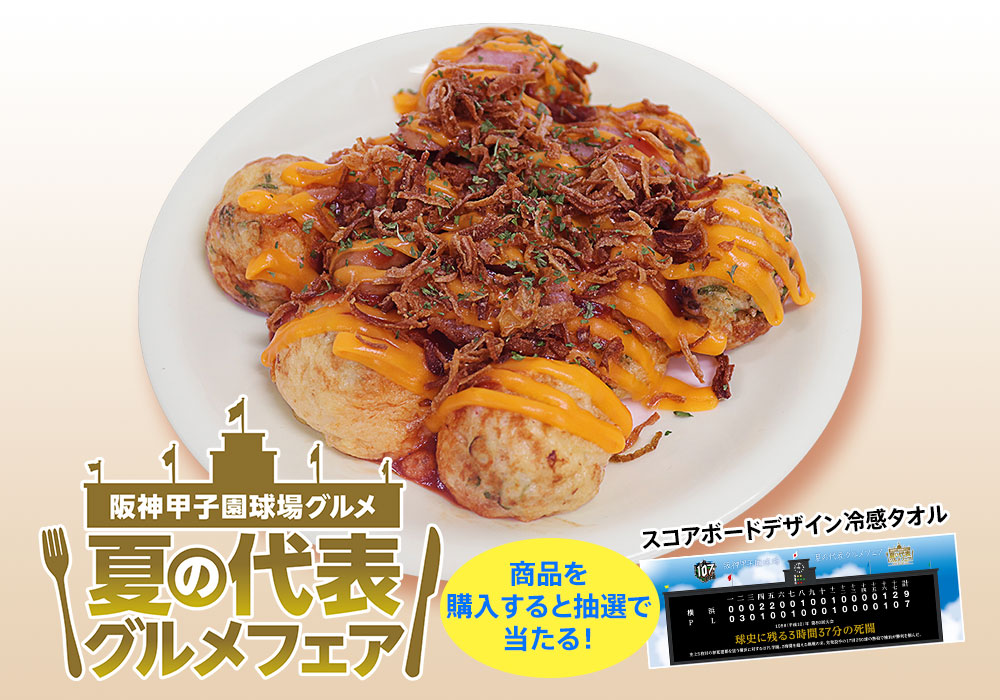 ガーリックソーセージたこ焼