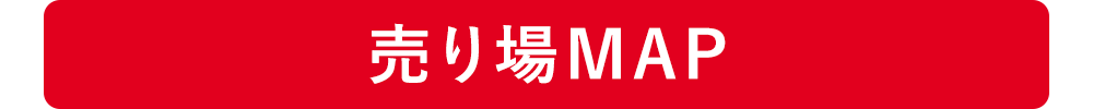 甲子園カレー