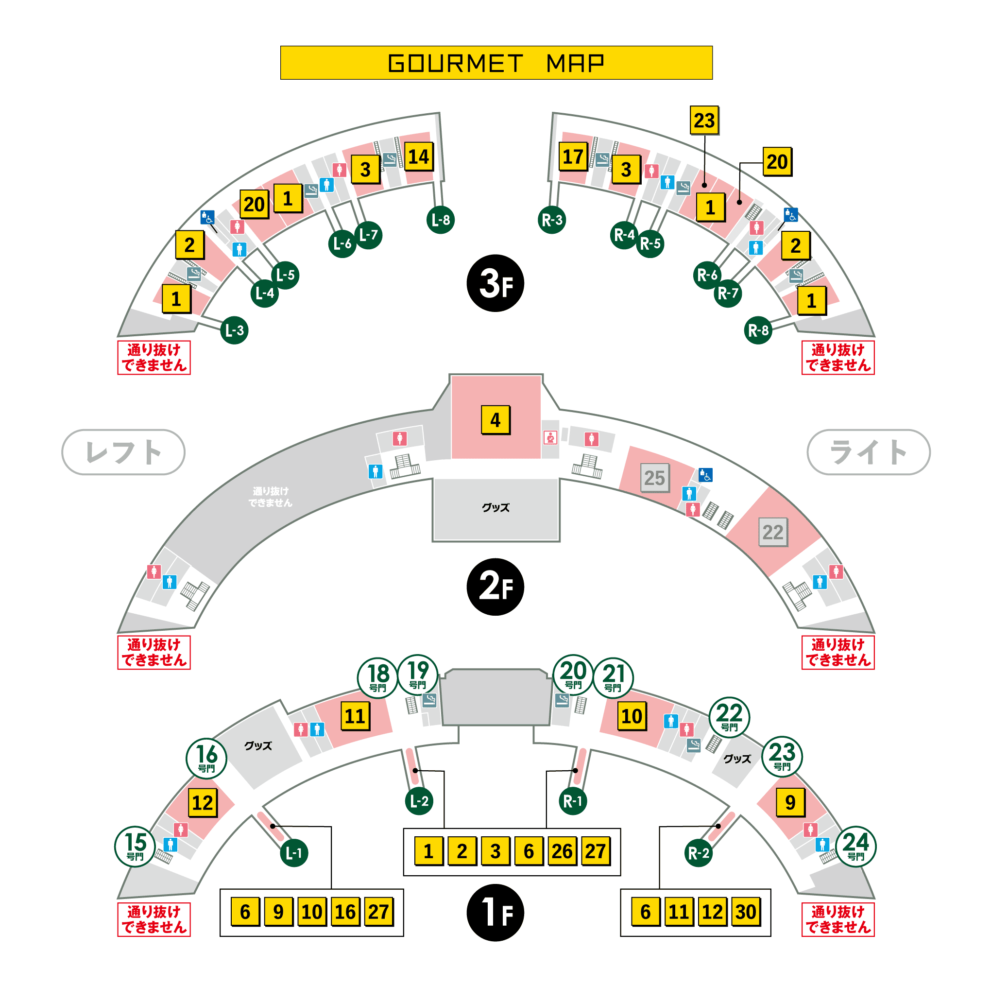 球場マップ「外野」