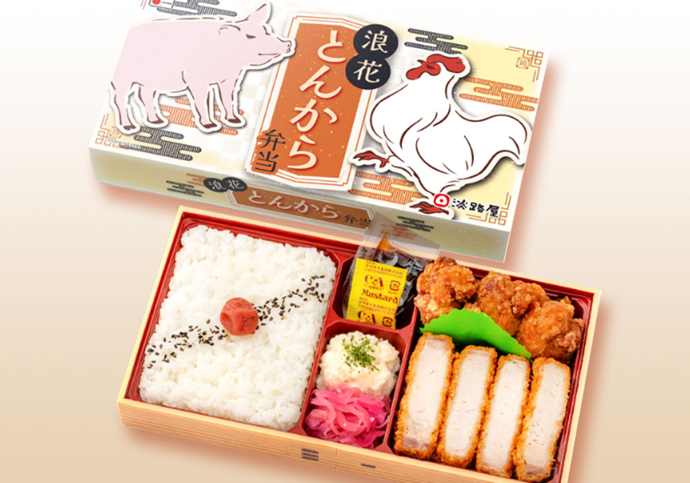 浪花とんから弁当