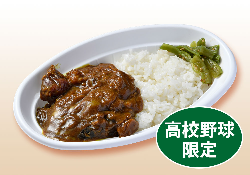 弘特製牛すじカレー