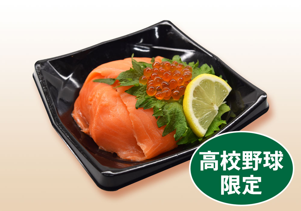 サーモンいくら丼