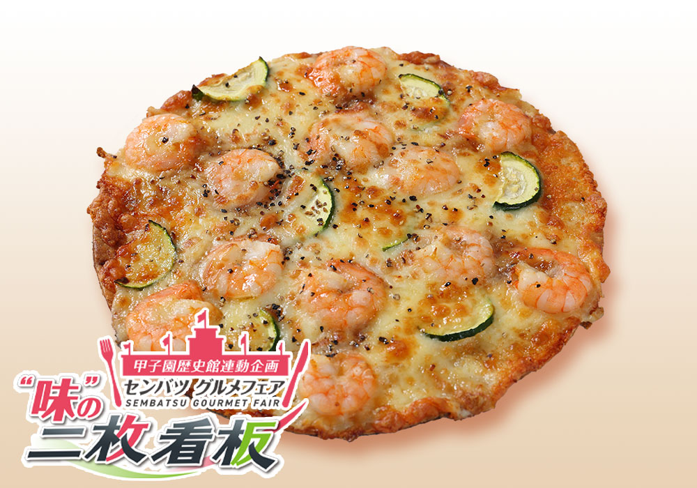 大海老のガーリックシュリンプモッツァレラチーズ