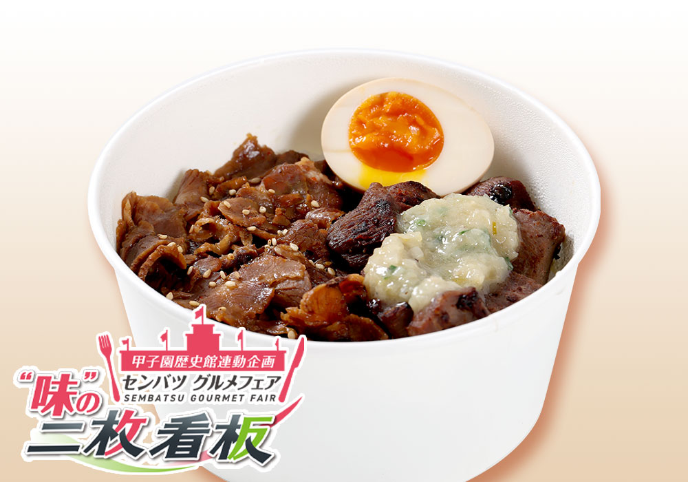 ねぎ塩角切りと牛たんうま煮の贅沢丼