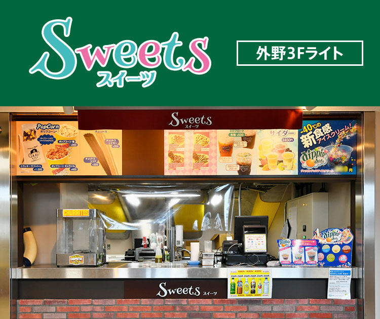 Sweets