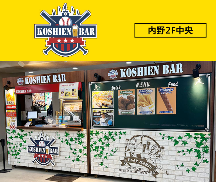 KOSHIEN BAR