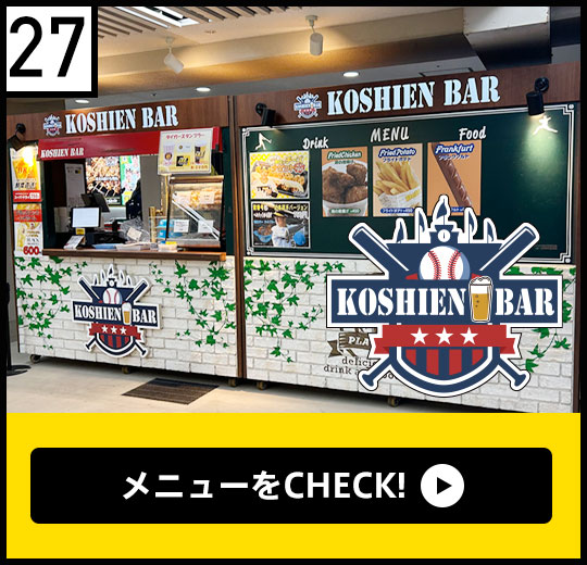 KOSHIEN BAR