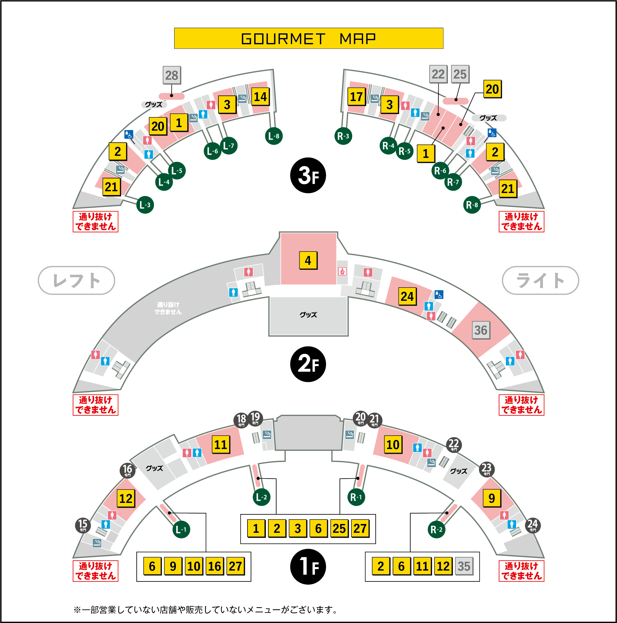 球場マップ「外野」