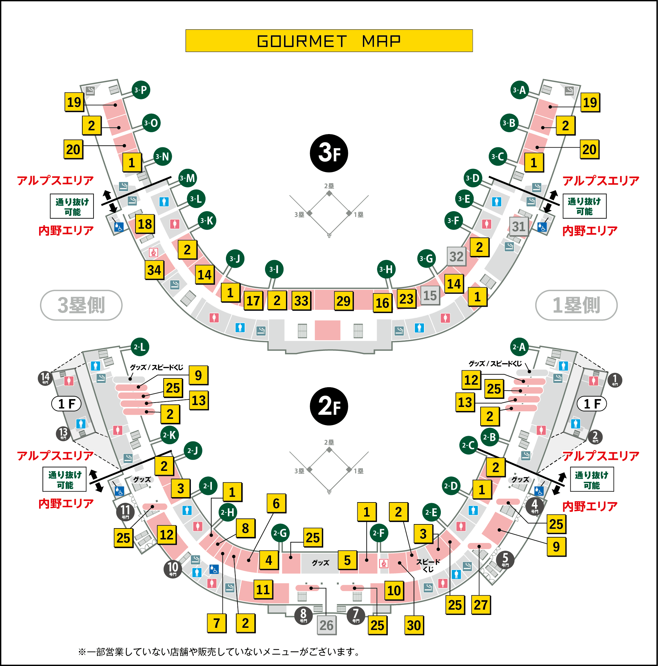 球場マップ「内野」