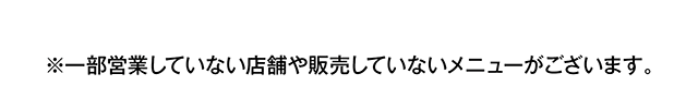 MAP内の阪神マークは「監督・選手コラボグルメ」の販売場所です。※一部営業していない店舗や販売していないメニューがございます。