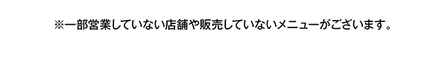 MAP内の阪神マークは「監督・選手コラボグルメ」の販売場所です。※一部営業していない店舗や販売していないメニューがございます。