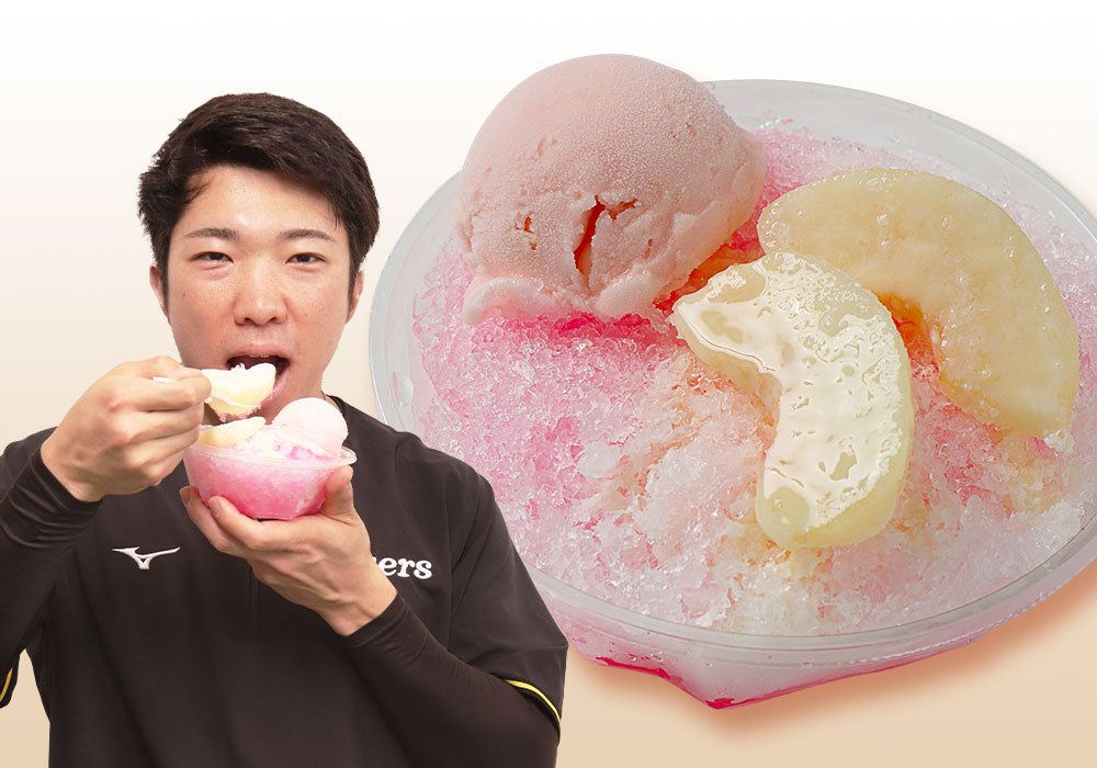 石井選手おすすめ！マッスルピーチかき氷！