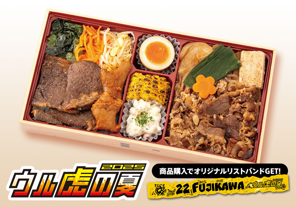 パワフル！アイブラック兄弟の肉づくし弁当
