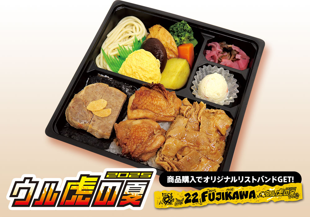 牛豚鶏！大山×村上×前川の贅沢肉盛り弁当
