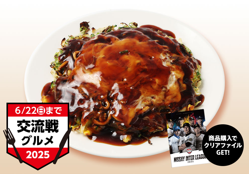 関西名物コラボ　ねぎ焼き＆モダン焼き