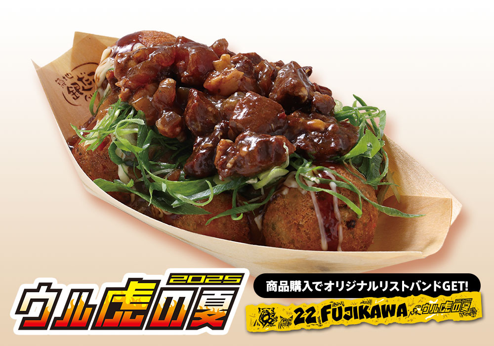牛すじカレーぼっかけたこ焼
